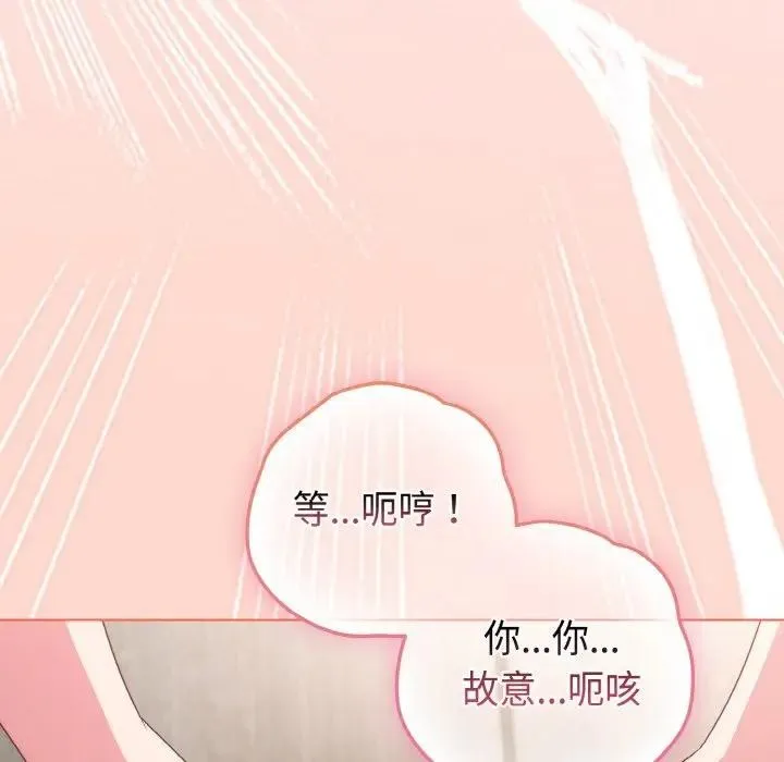恋上年上的她 第5话 第63页