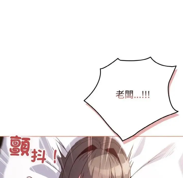 恋上年上的她 第5话 第49页