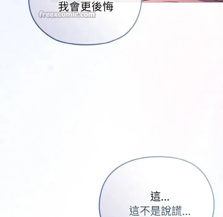 恋上年上的她 第5话 第28页