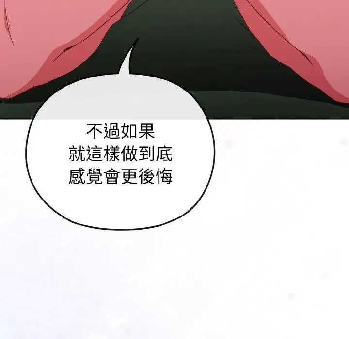 恋上年上的她 第5话 第25页