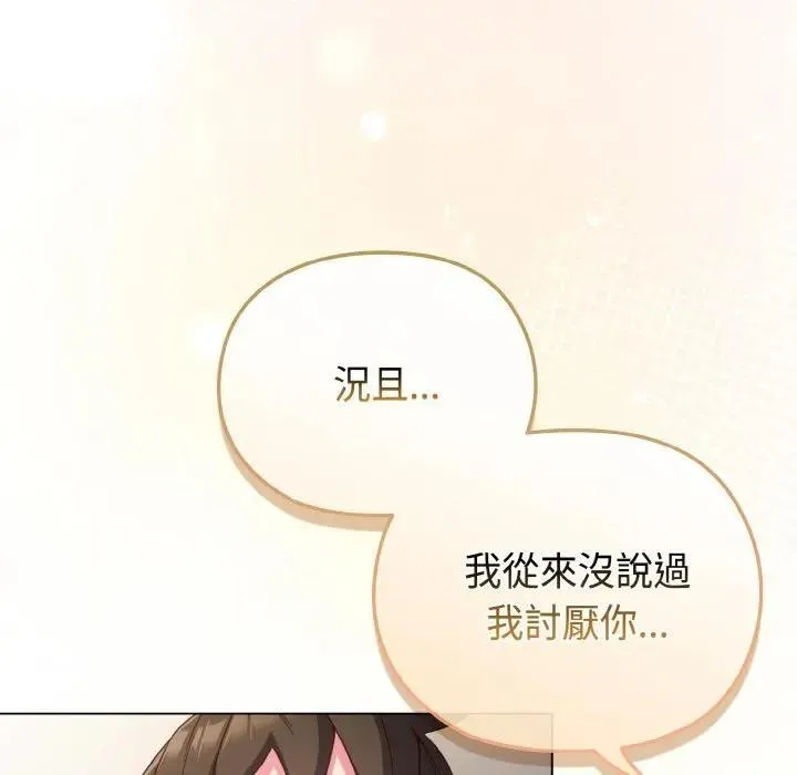 恋上年上的她 第5话 第37页
