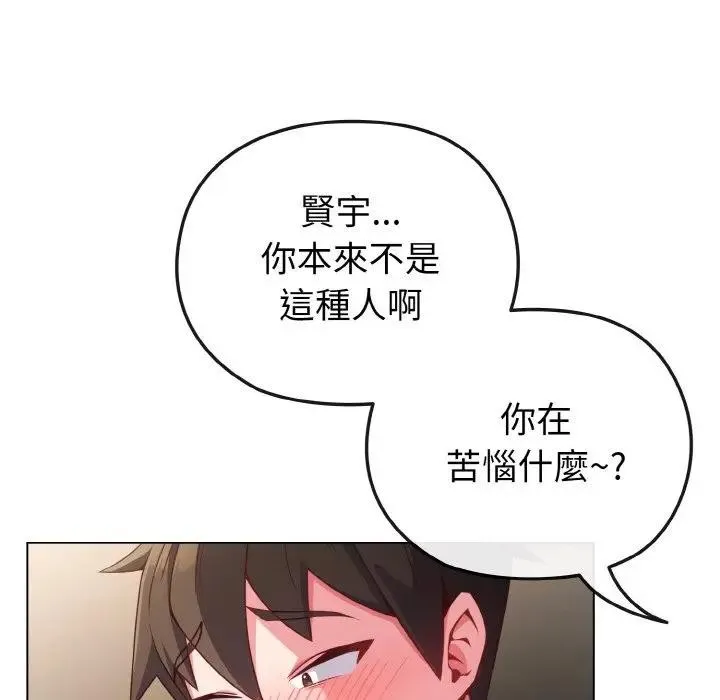 恋上年上的她 第5话 第17页