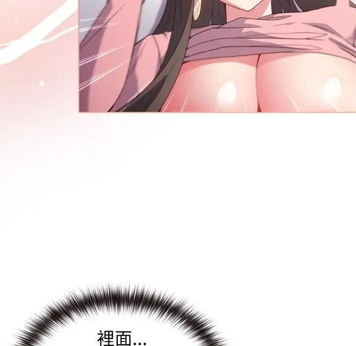 恋上年上的她 第5话 第103页
