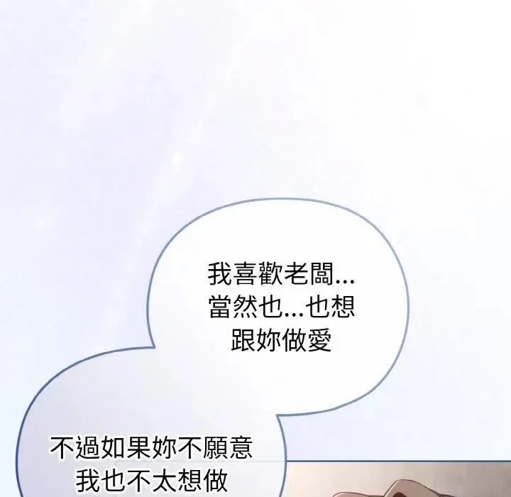 恋上年上的她 第5话 第26页