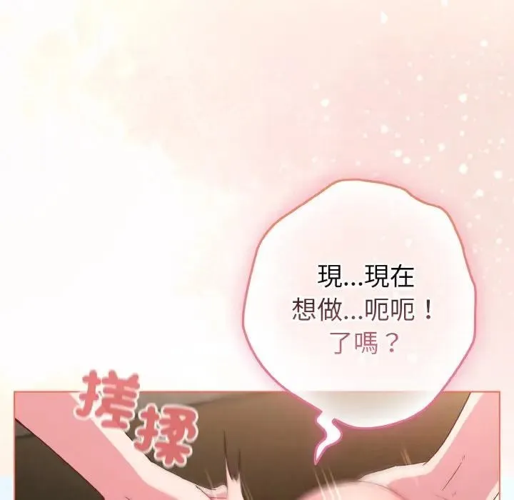 恋上年上的她 第5话 第51页