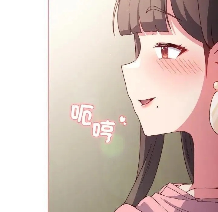恋上年上的她 第5话 第132页