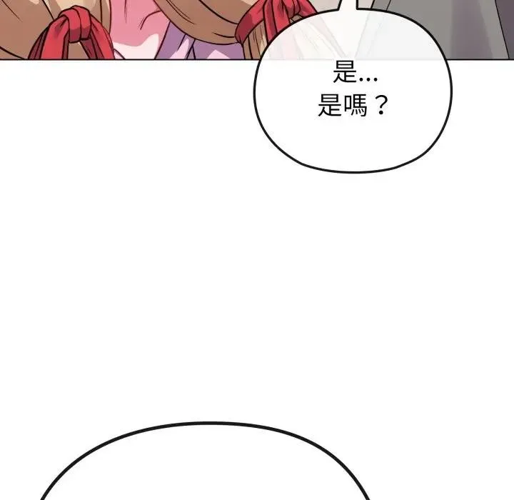 恋上年上的她 第33话 第21页