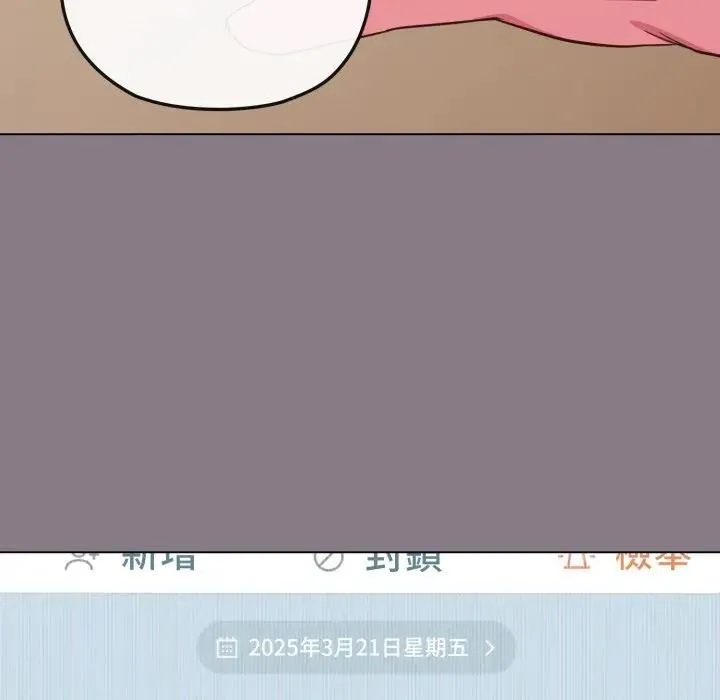 恋上年上的她 第33话 第175页