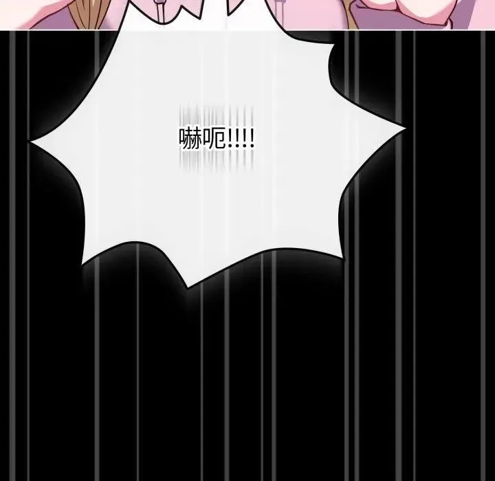 恋上年上的她 第33话 第9页