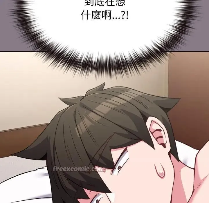 恋上年上的她 第33话 第168页