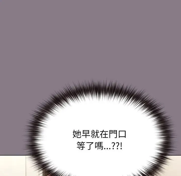 恋上年上的她 第33话 第198页