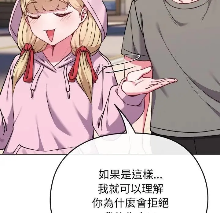 恋上年上的她 第33话 第31页