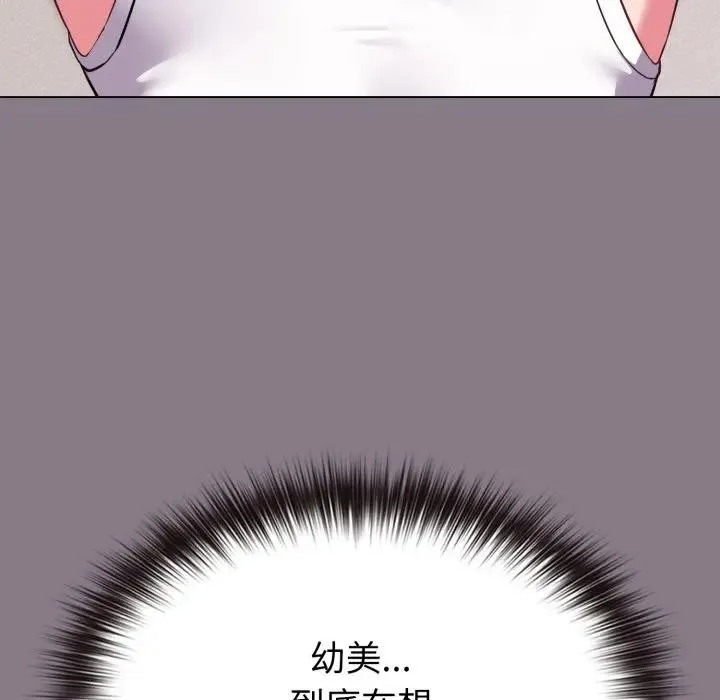 恋上年上的她 第33话 第167页