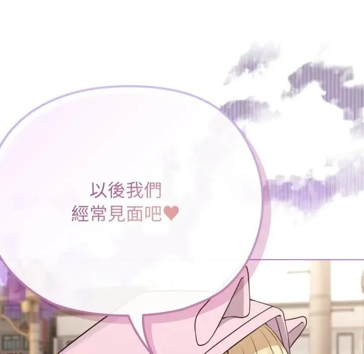 恋上年上的她 第33话 第139页