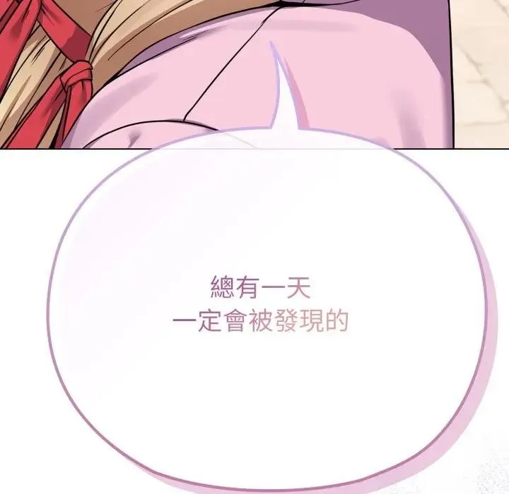 恋上年上的她 第33话 第35页