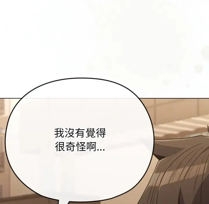 恋上年上的她 第33话 第19页