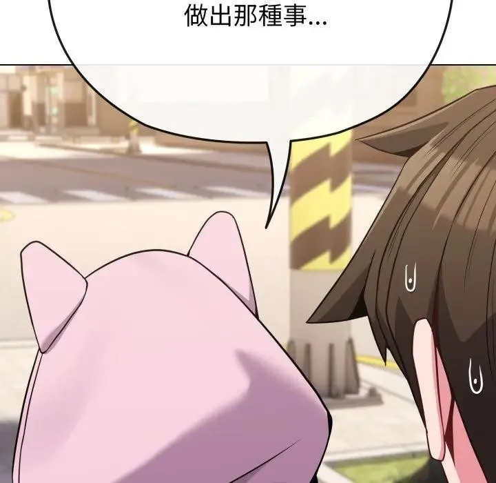 恋上年上的她 第33话 第57页