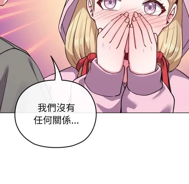 恋上年上的她 第33话 第128页