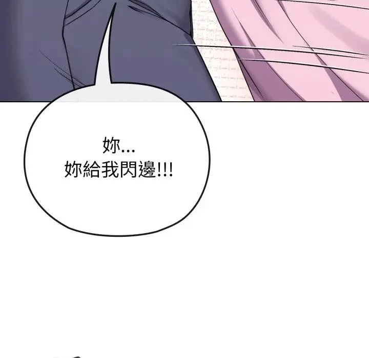 恋上年上的她 第33话 第94页