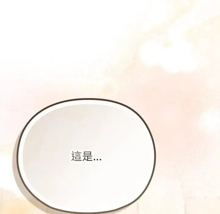 恋上年上的她 第33话 第120页
