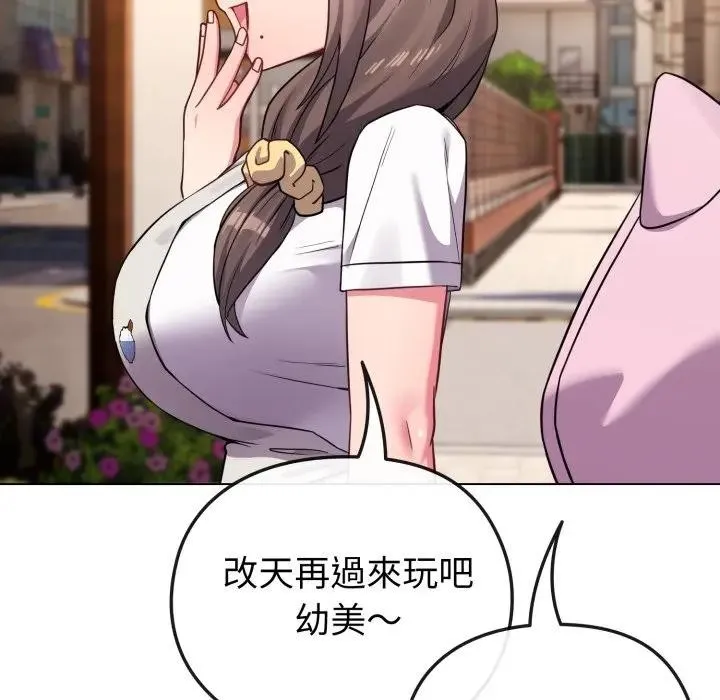 恋上年上的她 第33话 第133页