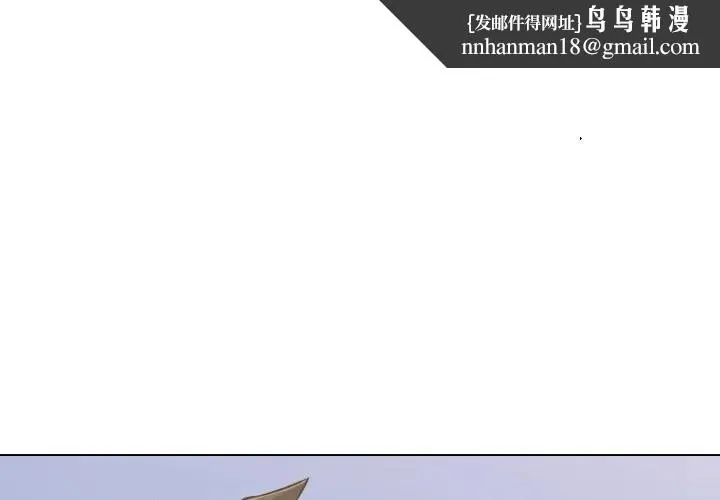 恋上年上的她 第33话 第1页
