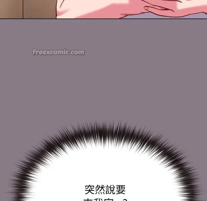 恋上年上的她 第33话 第182页