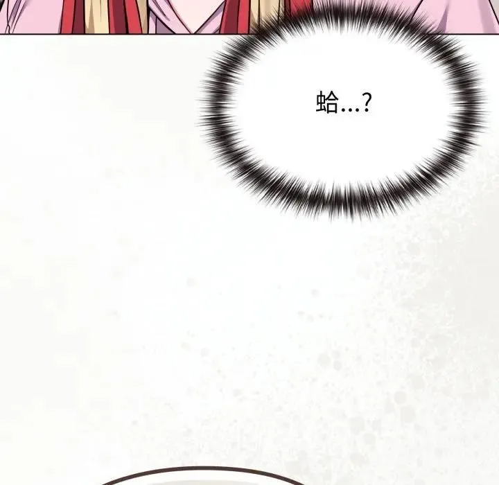 恋上年上的她 第33话 第15页