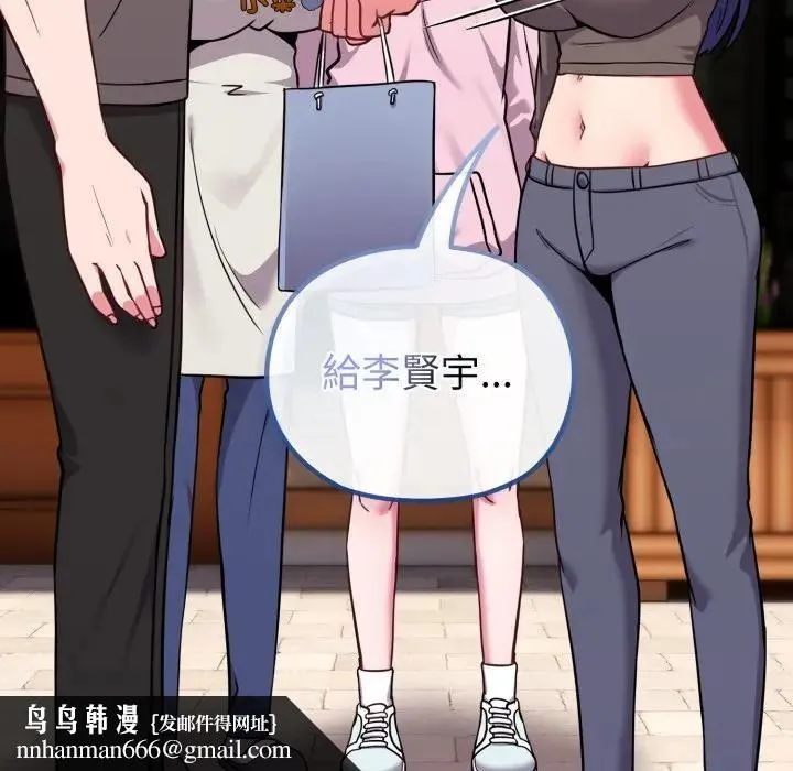 恋上年上的她 第33话 第105页