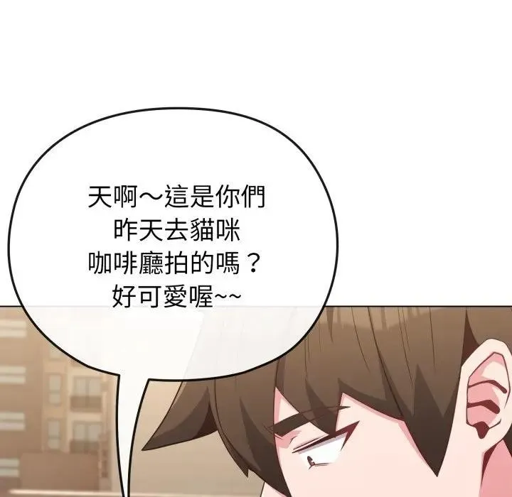 恋上年上的她 第33话 第123页