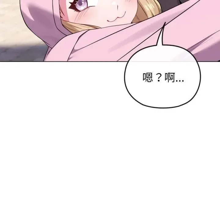 恋上年上的她 第33话 第100页