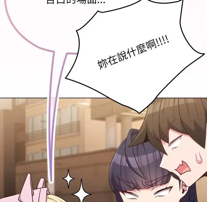 恋上年上的她 第33话 第113页