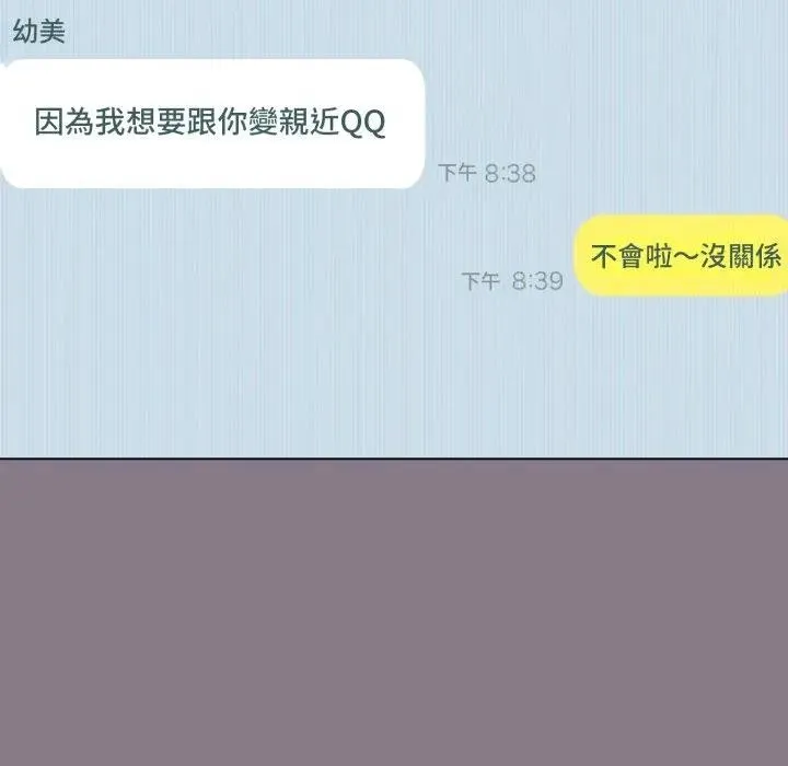 恋上年上的她 第33话 第178页