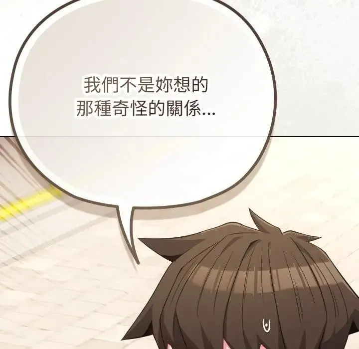 恋上年上的她 第33话 第16页