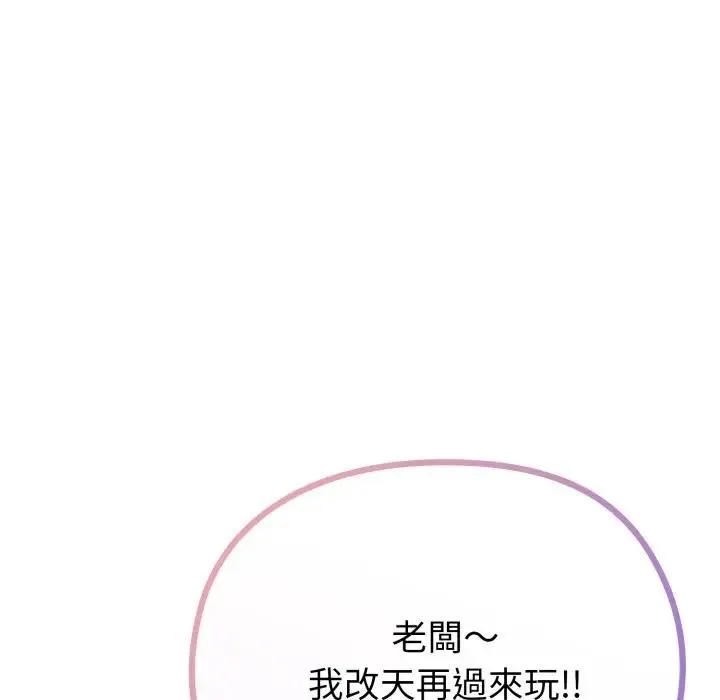 恋上年上的她 第33话 第141页