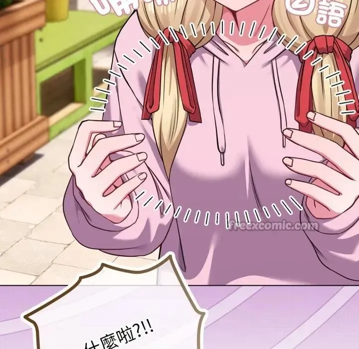 恋上年上的她 第33话 第84页