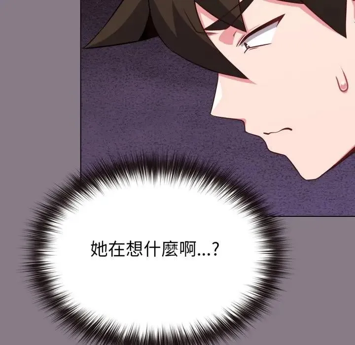 恋上年上的她 第33话 第184页