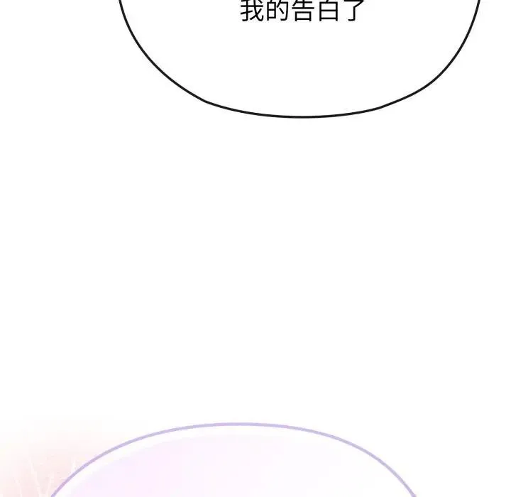 恋上年上的她 第33话 第32页