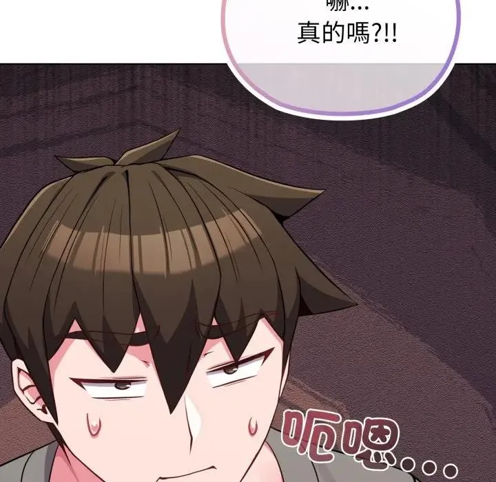 恋上年上的她 第33话 第143页