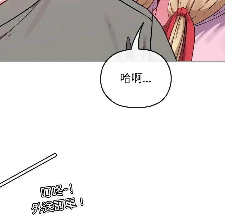 恋上年上的她 第33话 第131页