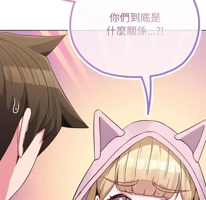 恋上年上的她 第33话 第127页