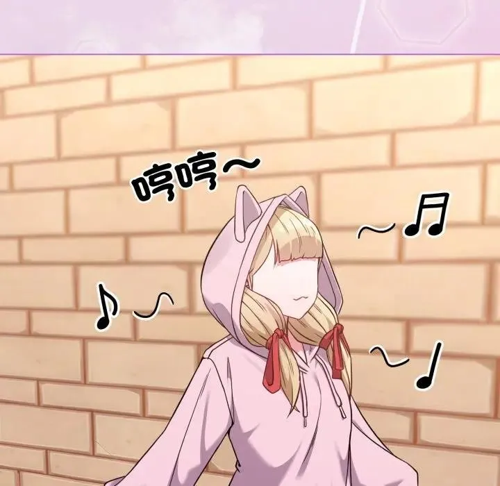 恋上年上的她 第33话 第146页