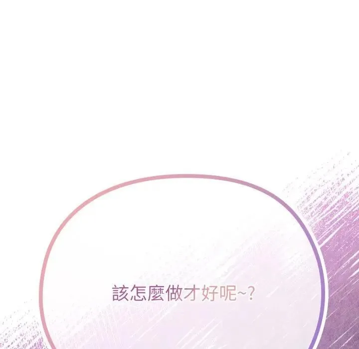 恋上年上的她 第33话 第47页