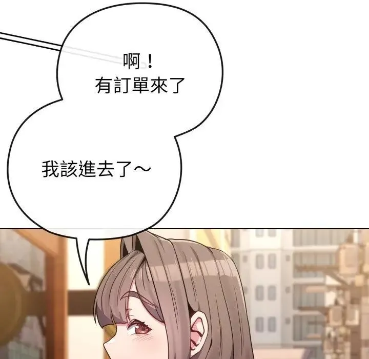 恋上年上的她 第33话 第132页