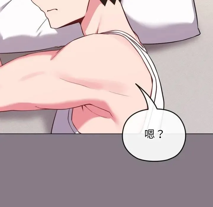 恋上年上的她 第33话 第172页