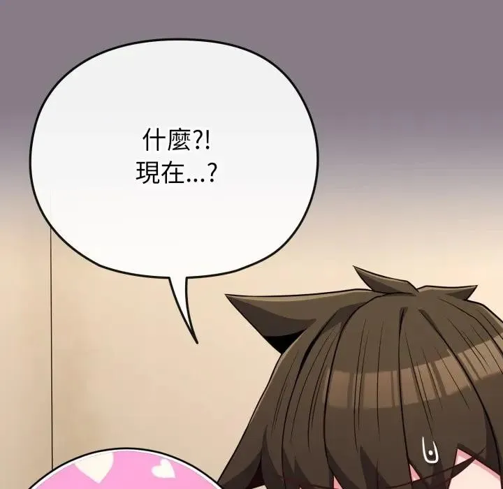 恋上年上的她 第33话 第180页