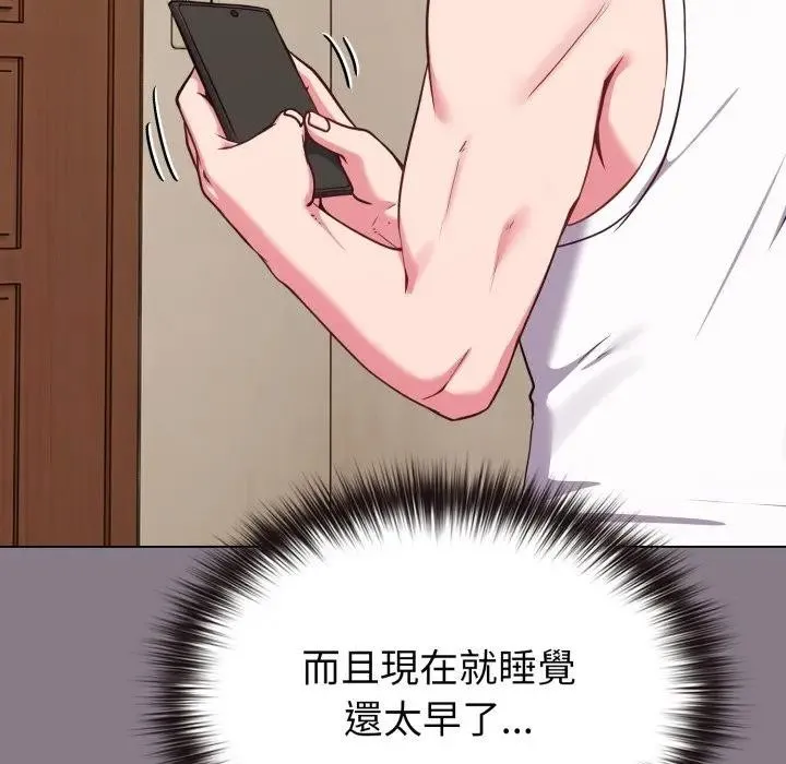 恋上年上的她 第33话 第190页