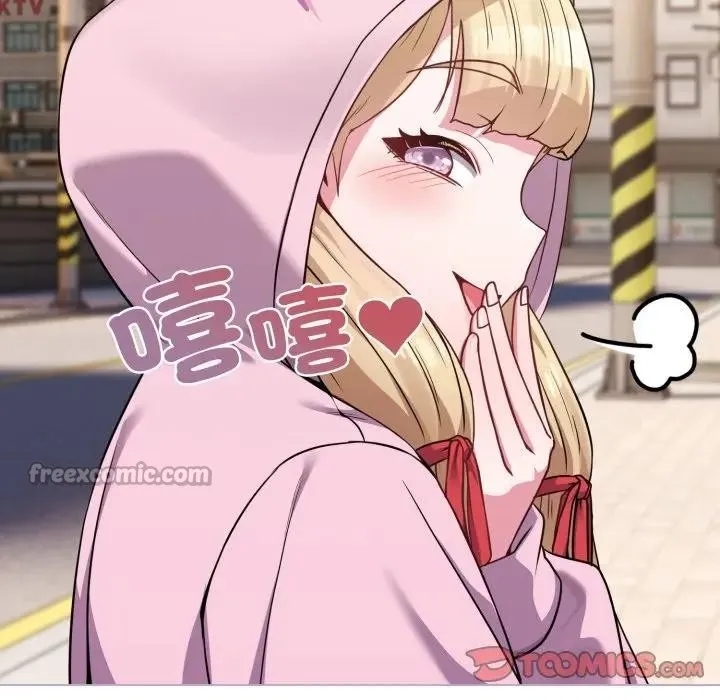 恋上年上的她 第33话 第140页