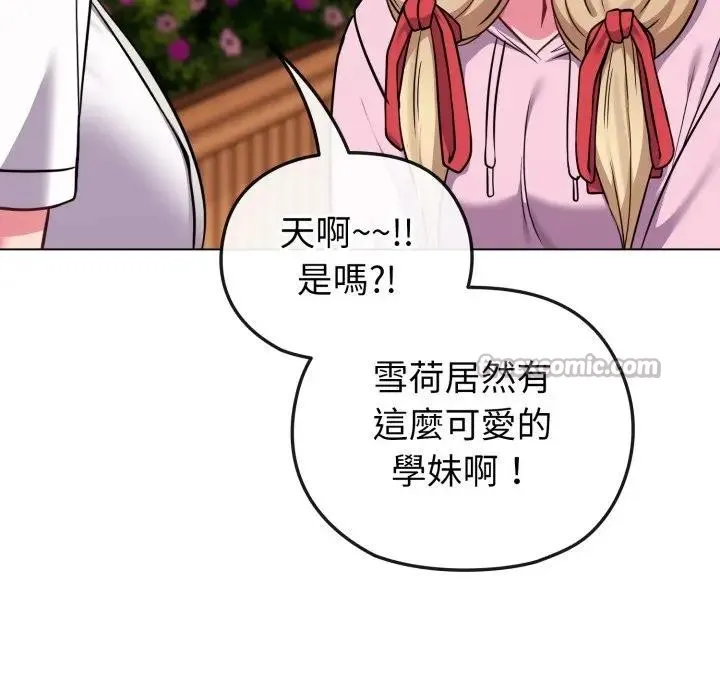 恋上年上的她 第33话 第70页