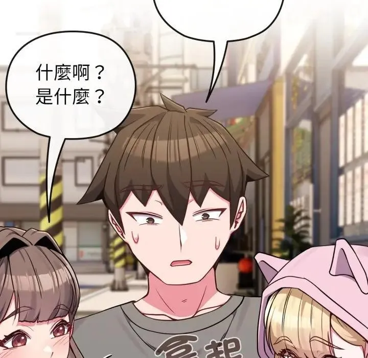 恋上年上的她 第33话 第118页